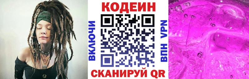 продажа наркотиков  маркетплейс состав  Кодеиновый сироп Lean Purple Drank  Краснотурьинск  МЕГА онион 