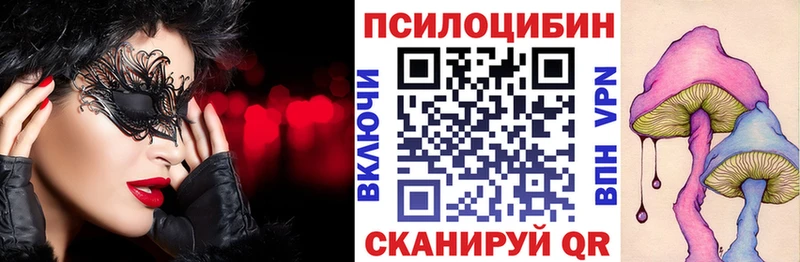 Галлюциногенные грибы мухоморы площадка состав Краснотурьинск